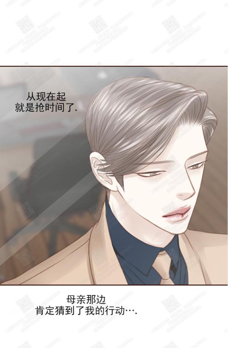 逝水年华[耽美]韩漫全集-第52话无删减无遮挡章节图片 