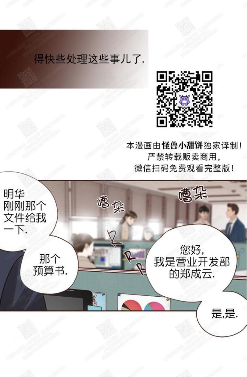 逝水年华[耽美]韩漫全集-第52话无删减无遮挡章节图片 