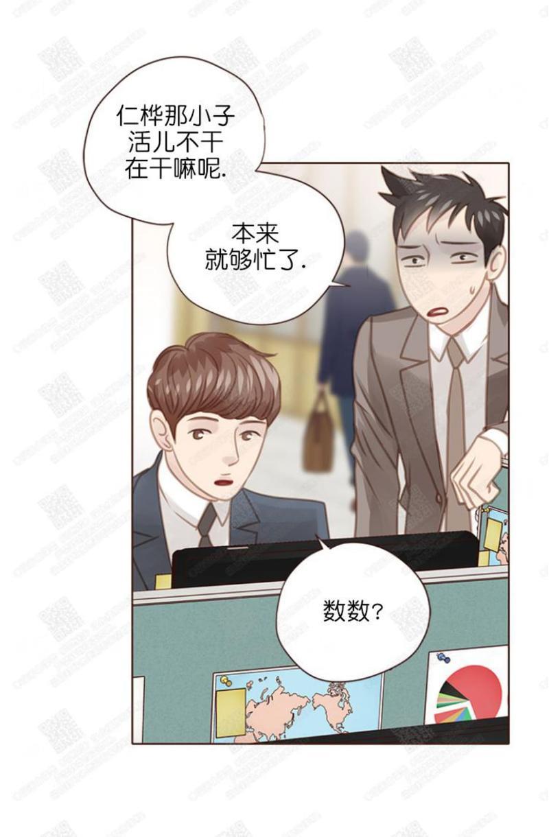 逝水年华[耽美]韩漫全集-第52话无删减无遮挡章节图片 