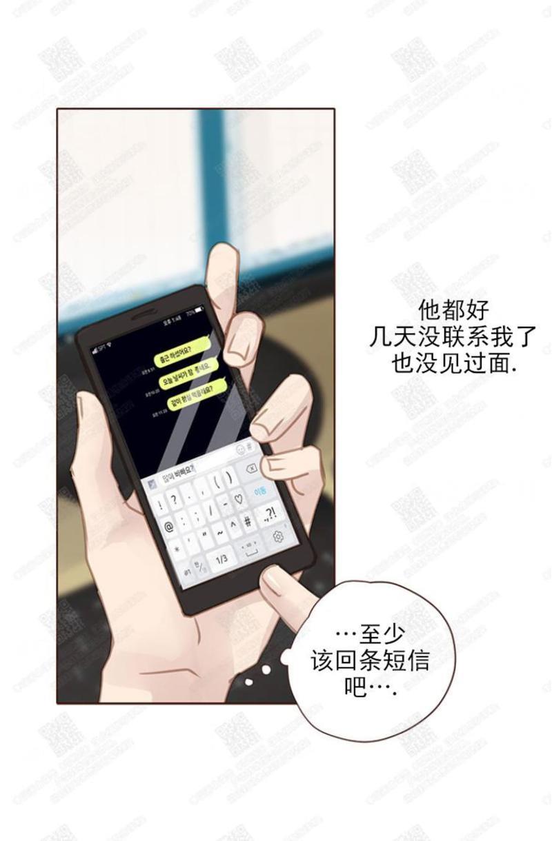 逝水年华[耽美]韩漫全集-第52话无删减无遮挡章节图片 