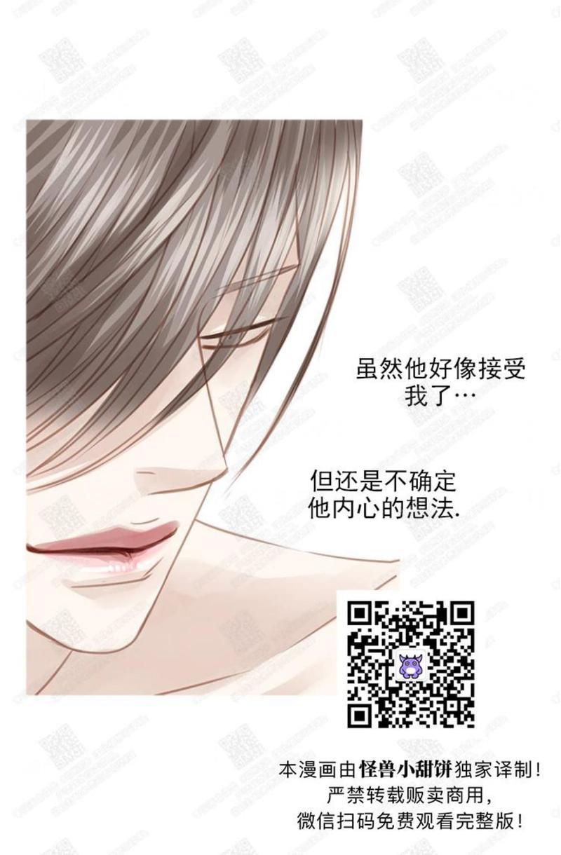 逝水年华[耽美]韩漫全集-第52话无删减无遮挡章节图片 