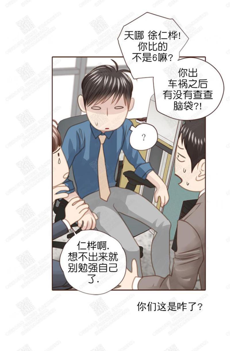 逝水年华[耽美]韩漫全集-第52话无删减无遮挡章节图片 
