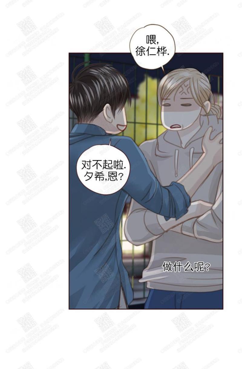 逝水年华[耽美]韩漫全集-第53话无删减无遮挡章节图片 