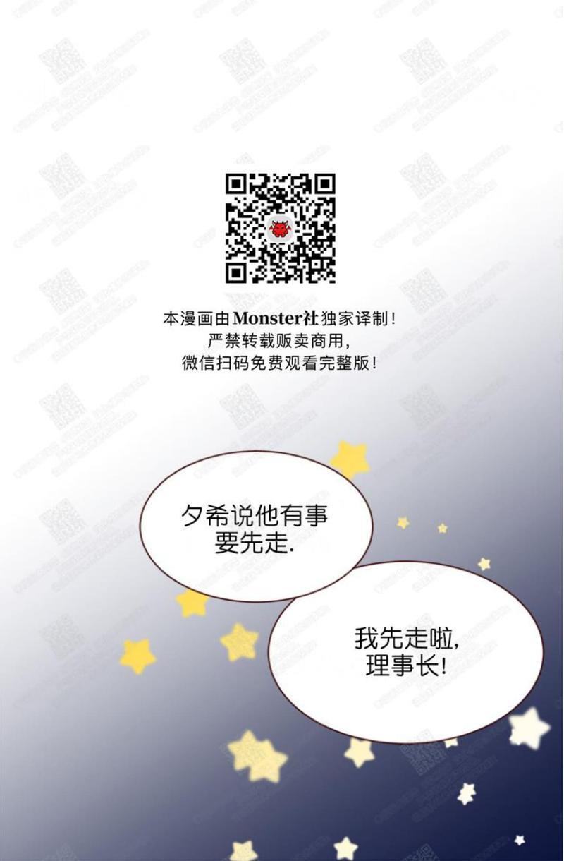 逝水年华[耽美]韩漫全集-第53话无删减无遮挡章节图片 