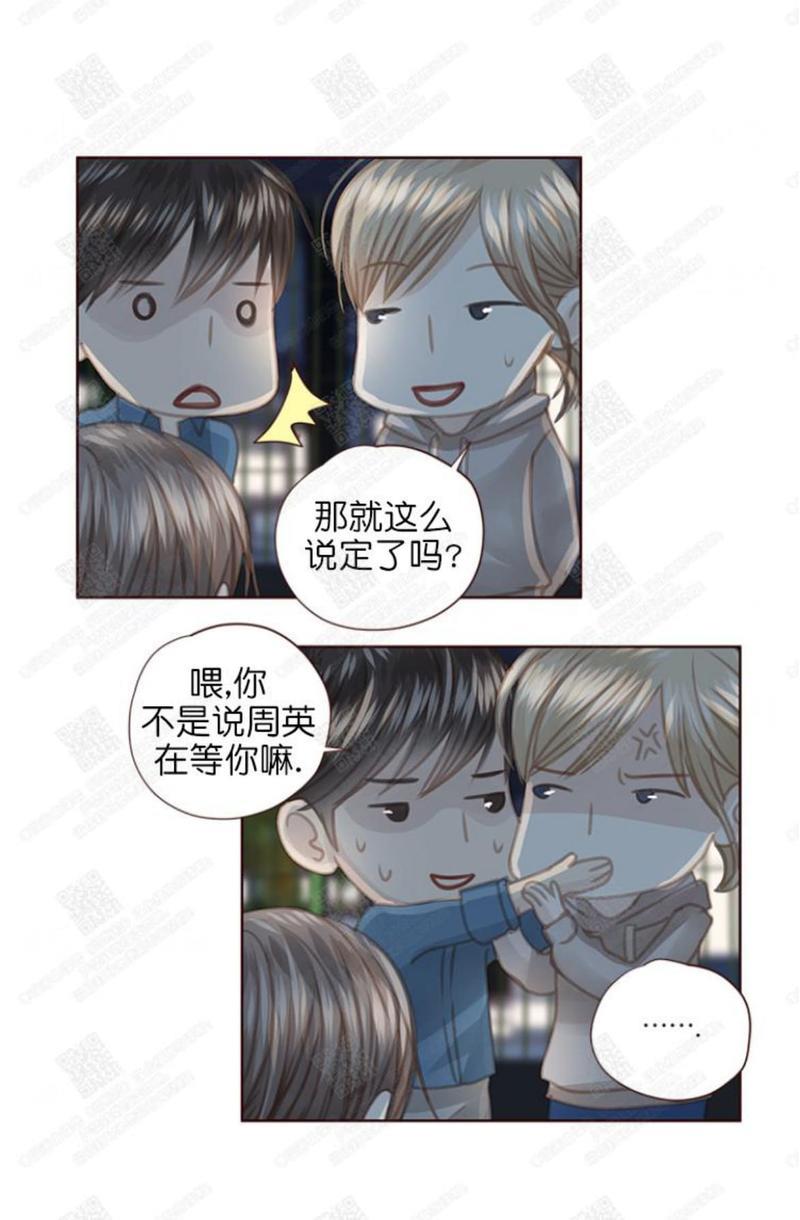 逝水年华[耽美]韩漫全集-第53话无删减无遮挡章节图片 