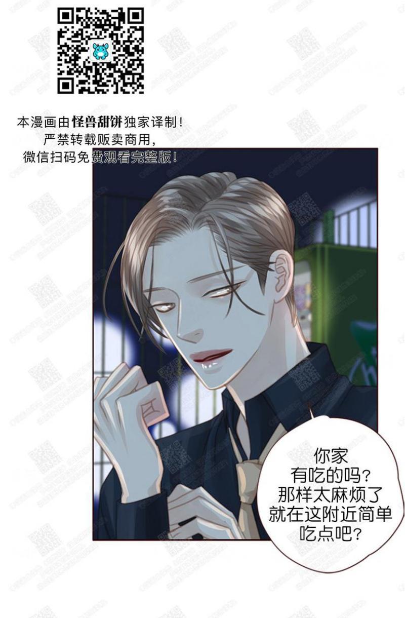 逝水年华[耽美]韩漫全集-第53话无删减无遮挡章节图片 