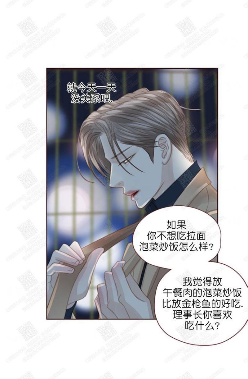 逝水年华[耽美]韩漫全集-第53话无删减无遮挡章节图片 