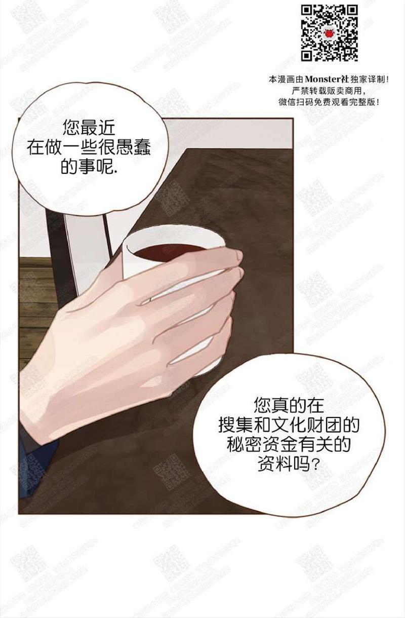 逝水年华[耽美]韩漫全集-第55话无删减无遮挡章节图片 