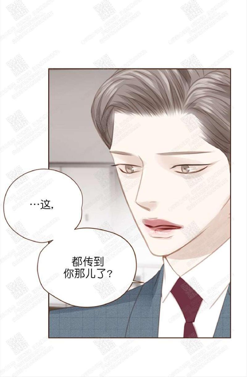 逝水年华[耽美]韩漫全集-第55话无删减无遮挡章节图片 