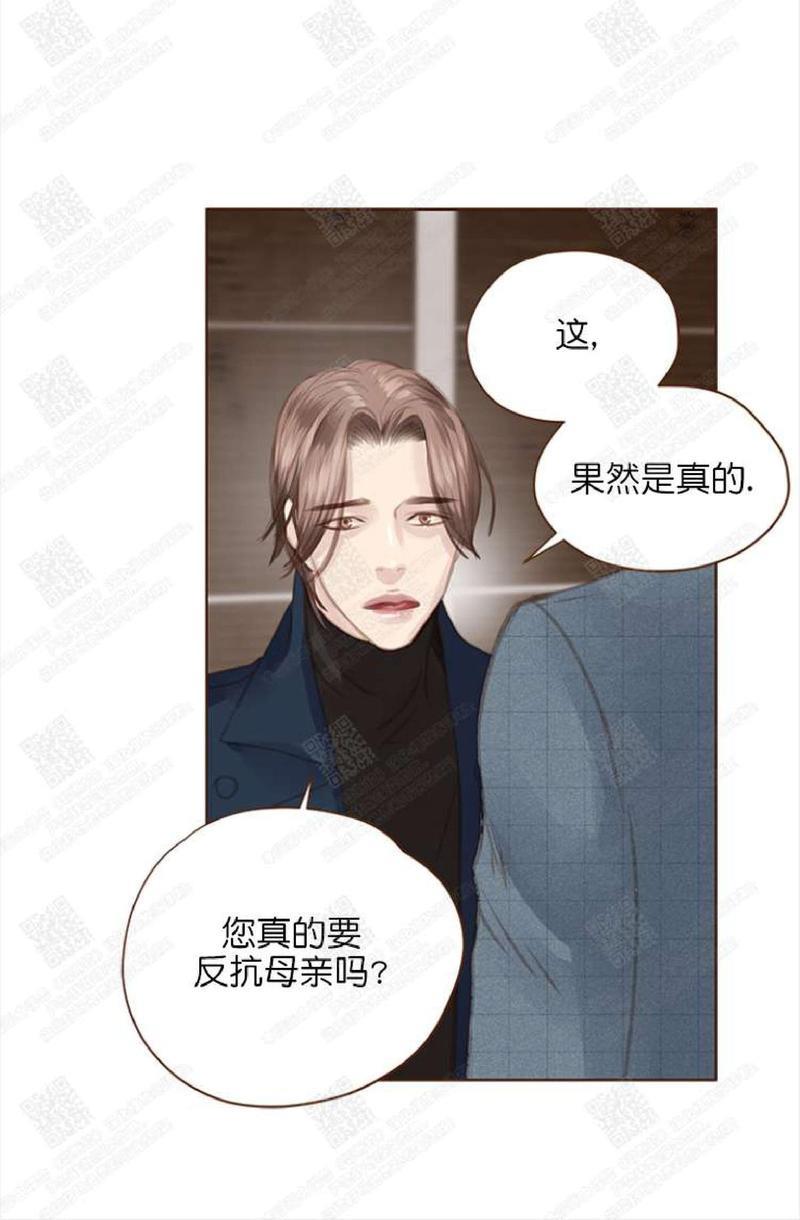 逝水年华[耽美]韩漫全集-第55话无删减无遮挡章节图片 
