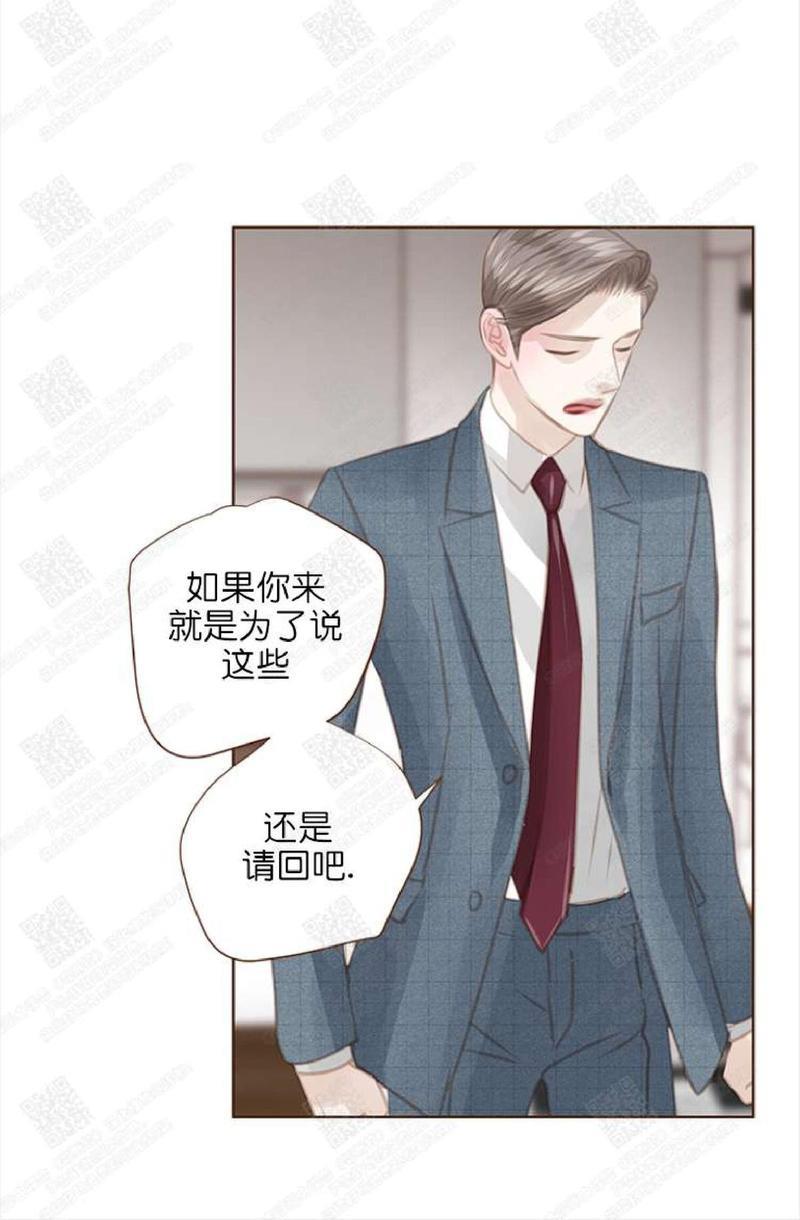 逝水年华[耽美]韩漫全集-第55话无删减无遮挡章节图片 