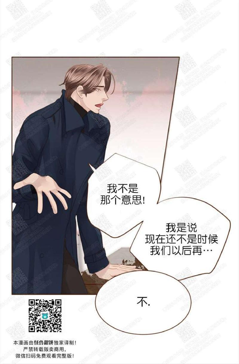 逝水年华[耽美]韩漫全集-第55话无删减无遮挡章节图片 
