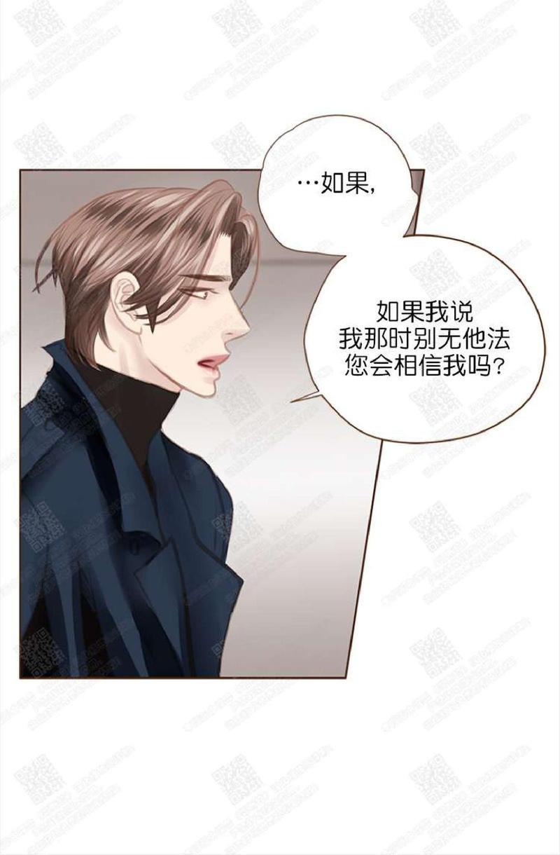 逝水年华[耽美]韩漫全集-第55话无删减无遮挡章节图片 