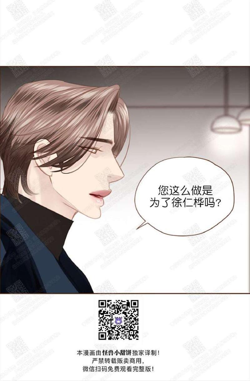 逝水年华[耽美]韩漫全集-第55话无删减无遮挡章节图片 