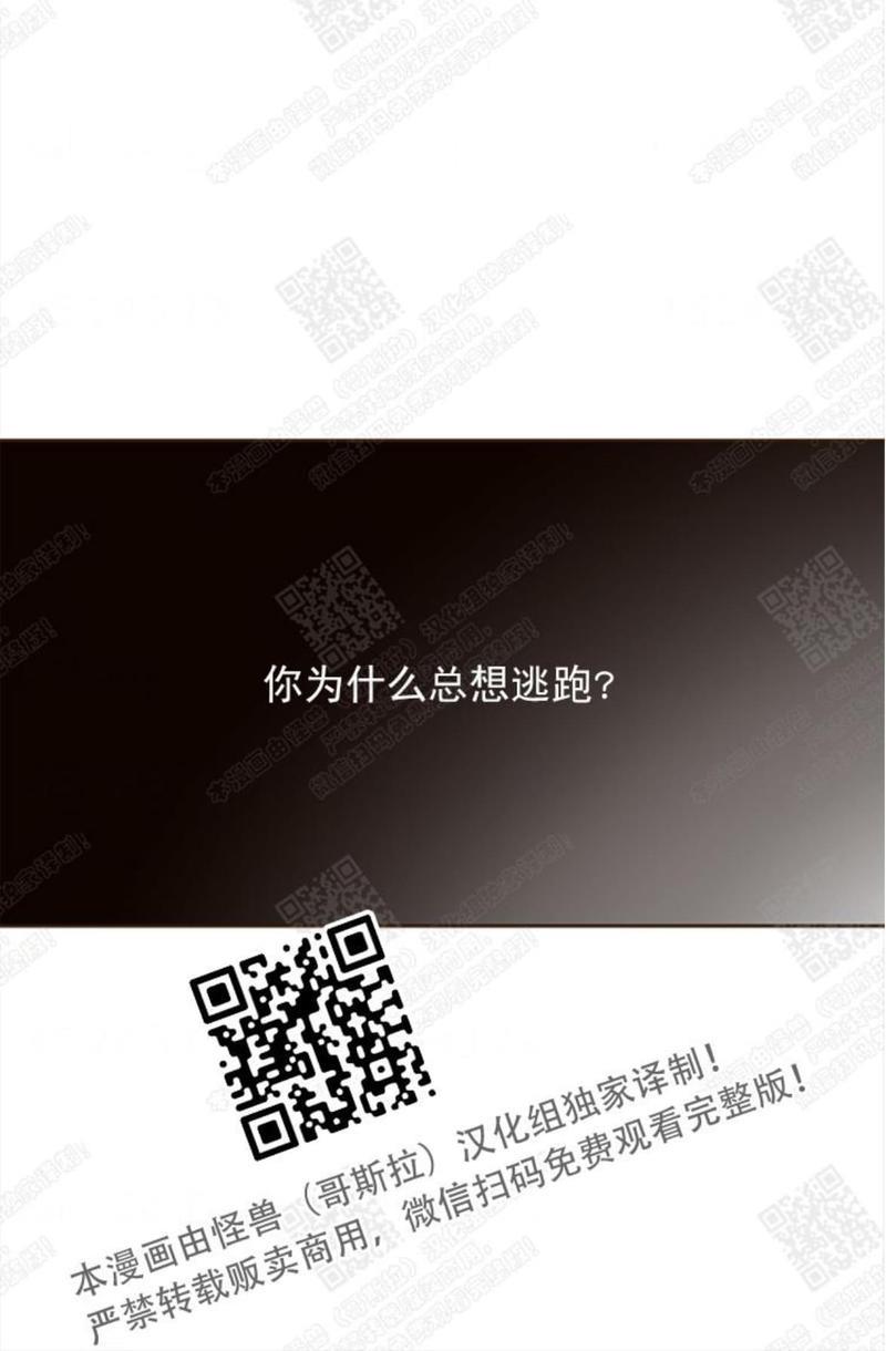 逝水年华[耽美]韩漫全集-第56话无删减无遮挡章节图片 