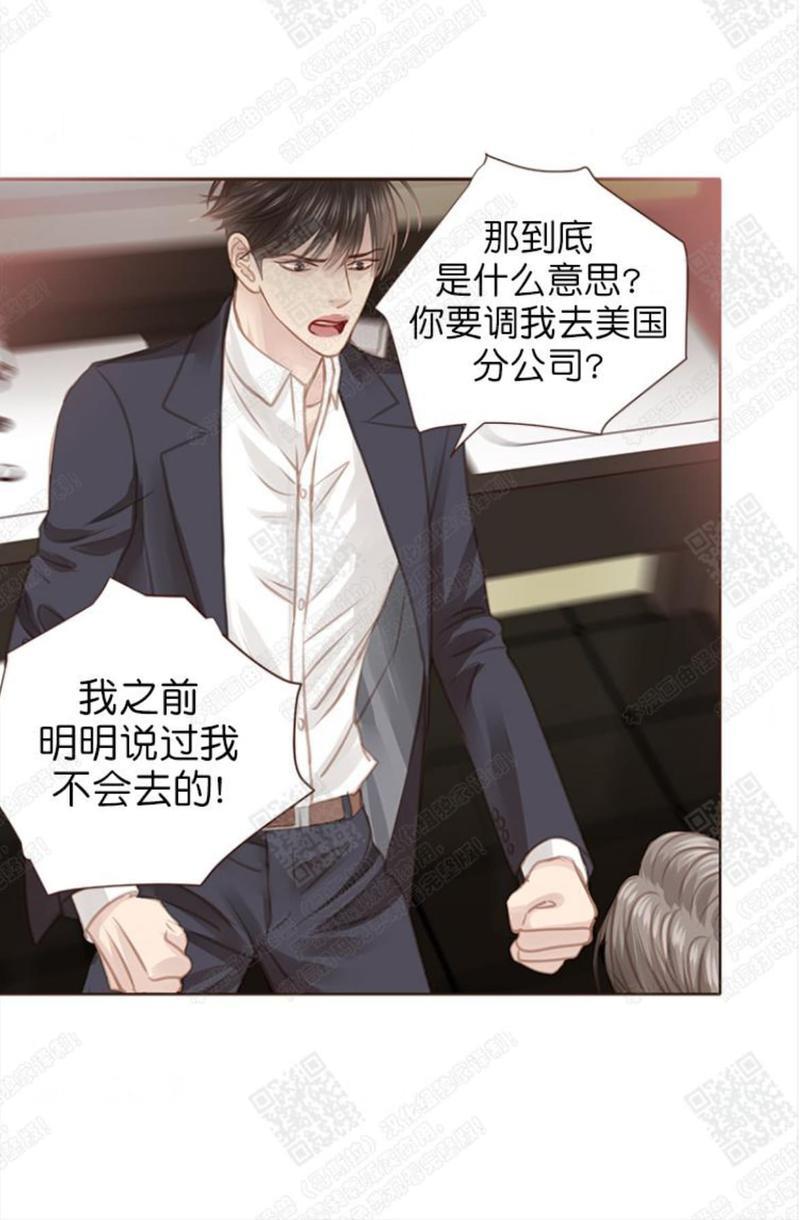 逝水年华[耽美]韩漫全集-第56话无删减无遮挡章节图片 