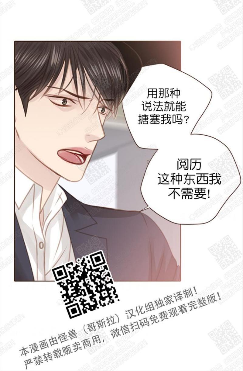 逝水年华[耽美]韩漫全集-第56话无删减无遮挡章节图片 