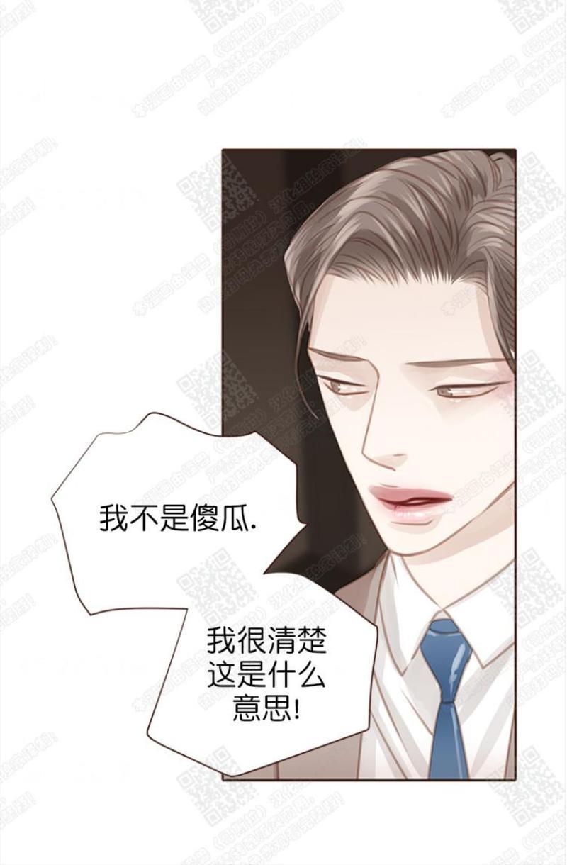 逝水年华[耽美]韩漫全集-第56话无删减无遮挡章节图片 