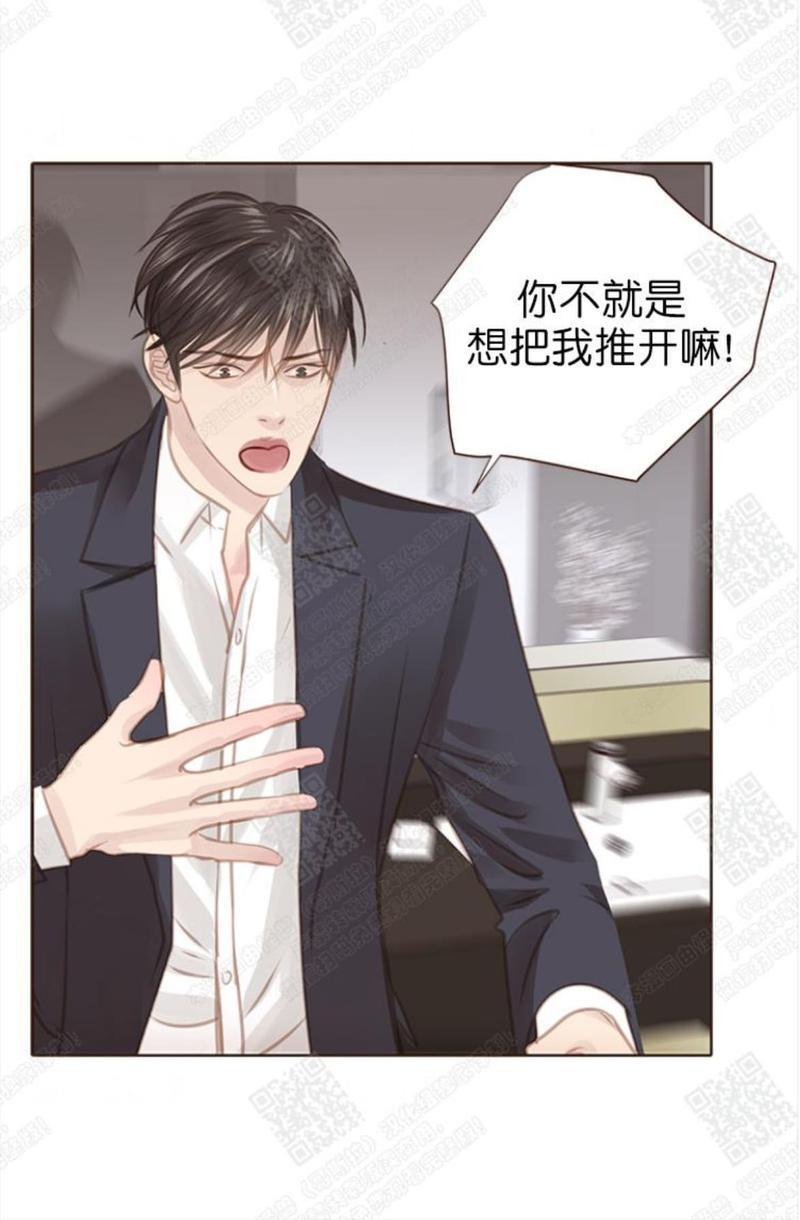逝水年华[耽美]韩漫全集-第56话无删减无遮挡章节图片 