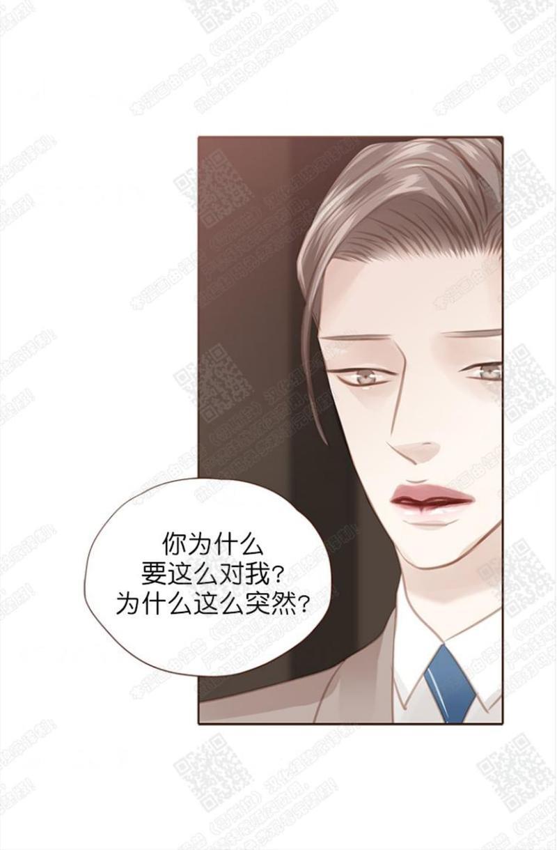 逝水年华[耽美]韩漫全集-第56话无删减无遮挡章节图片 