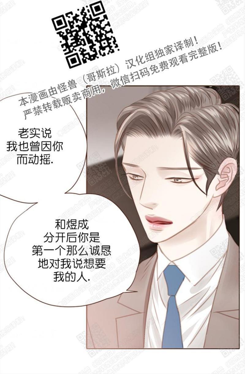 逝水年华[耽美]韩漫全集-第56话无删减无遮挡章节图片 