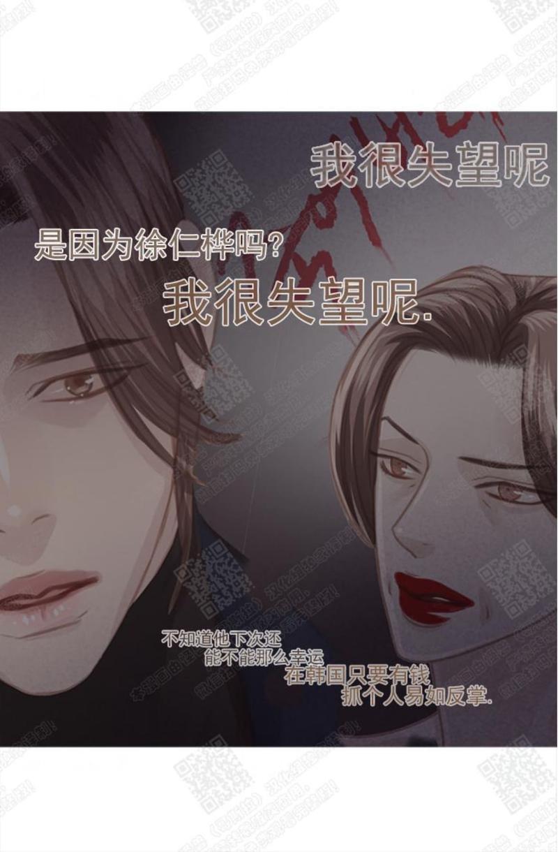 逝水年华[耽美]韩漫全集-第56话无删减无遮挡章节图片 