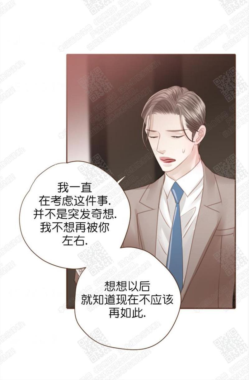 逝水年华[耽美]韩漫全集-第56话无删减无遮挡章节图片 