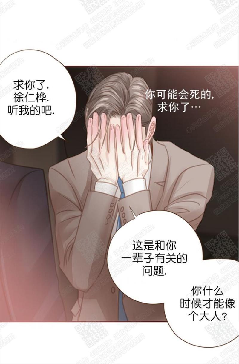 逝水年华[耽美]韩漫全集-第56话无删减无遮挡章节图片 