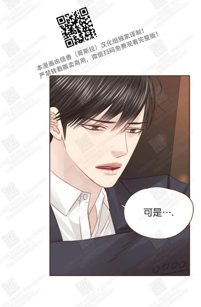逝水年华[耽美]韩漫全集-第57话无删减无遮挡章节图片 