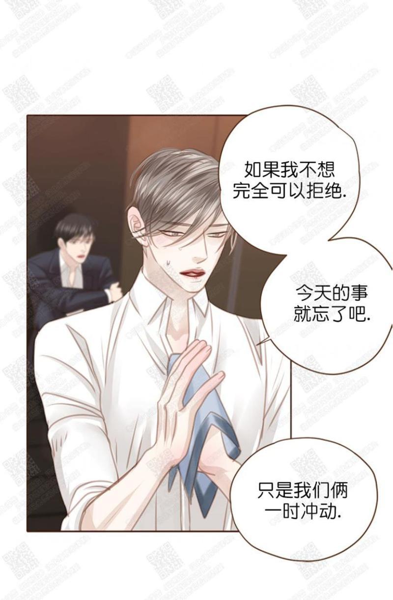 逝水年华[耽美]韩漫全集-第57话无删减无遮挡章节图片 