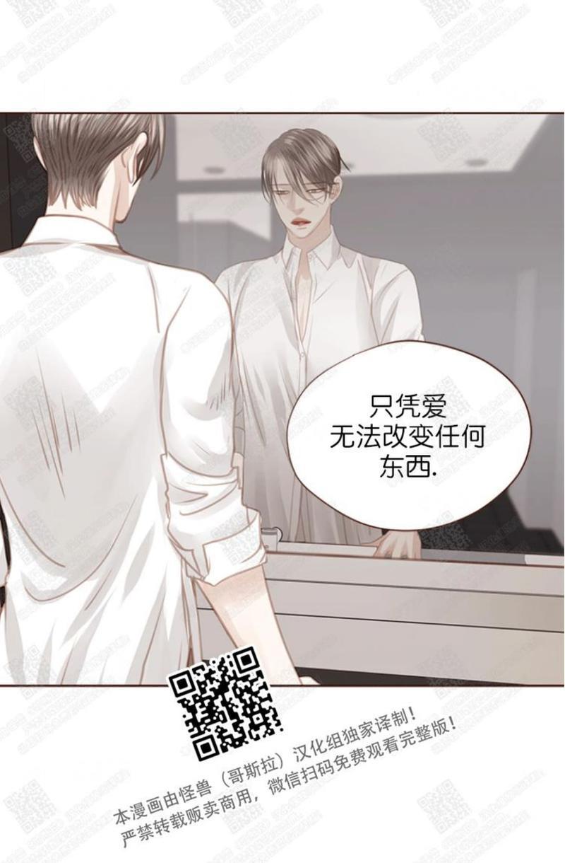 逝水年华[耽美]韩漫全集-第57话无删减无遮挡章节图片 