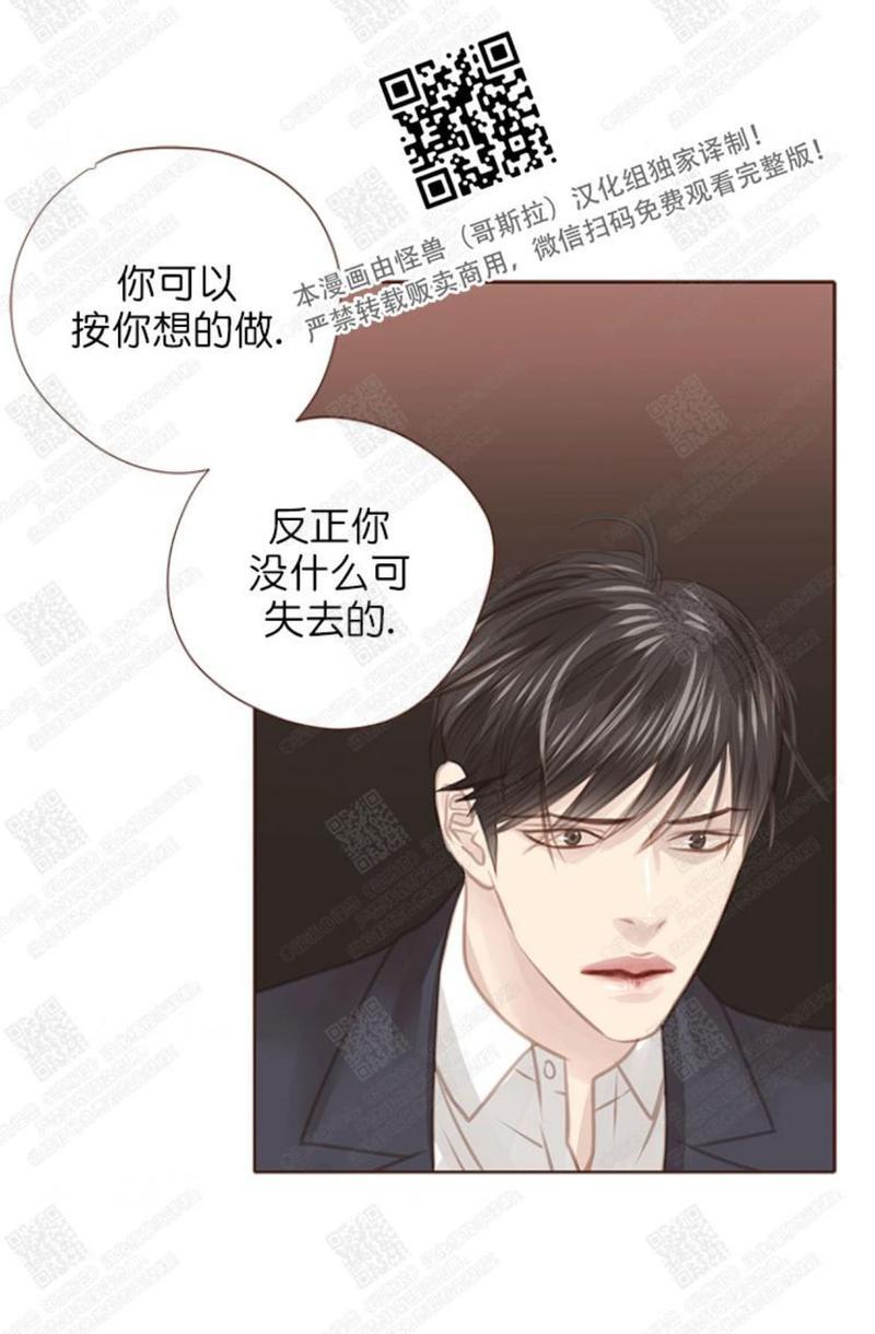 逝水年华[耽美]韩漫全集-第57话无删减无遮挡章节图片 