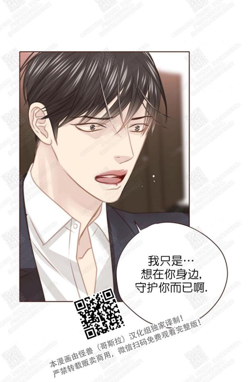 逝水年华[耽美]韩漫全集-第57话无删减无遮挡章节图片 
