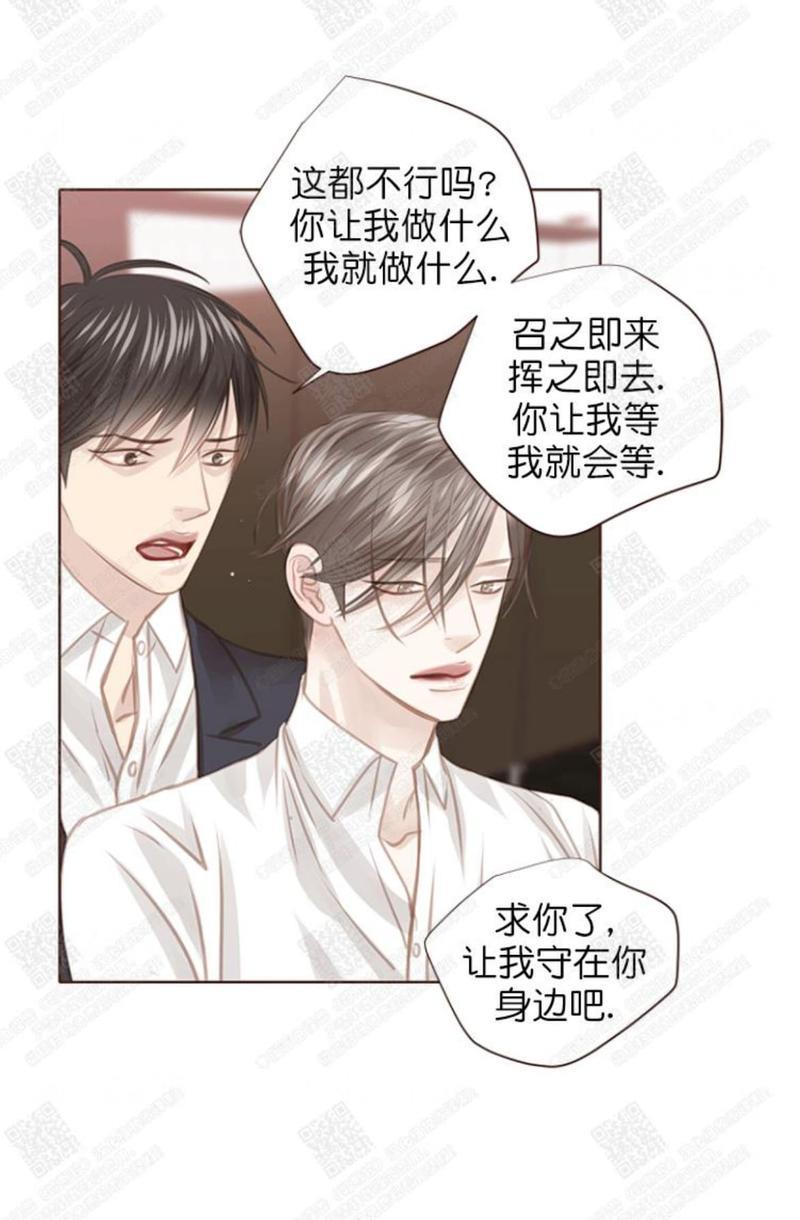 逝水年华[耽美]韩漫全集-第57话无删减无遮挡章节图片 