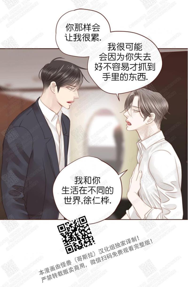逝水年华[耽美]韩漫全集-第57话无删减无遮挡章节图片 