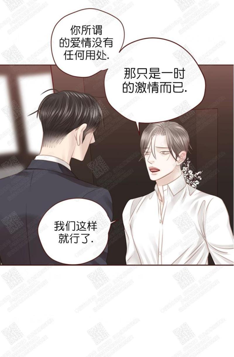 逝水年华[耽美]韩漫全集-第57话无删减无遮挡章节图片 