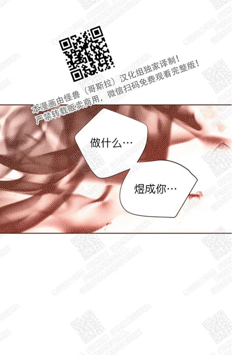 逝水年华[耽美]韩漫全集-第58话无删减无遮挡章节图片 