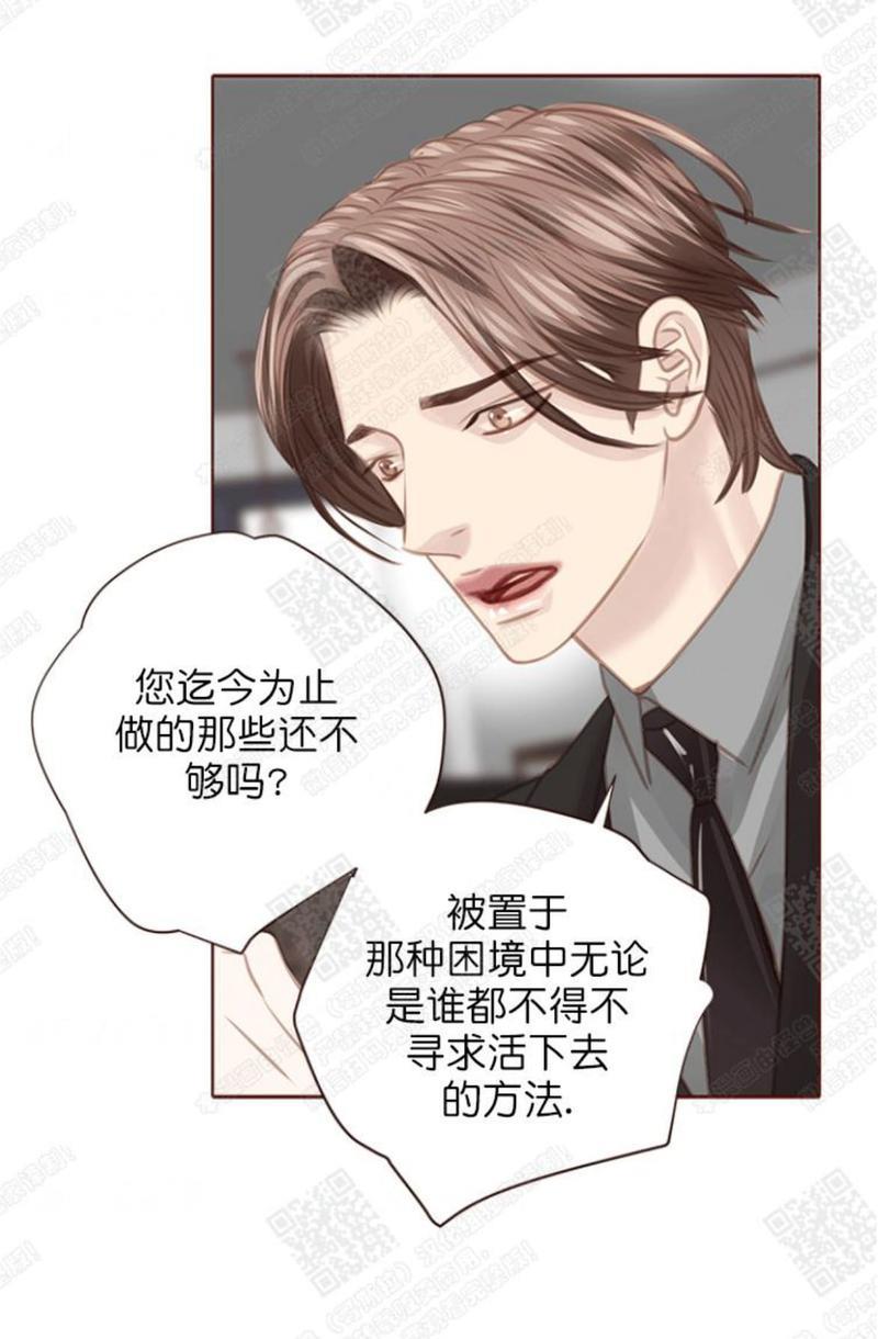逝水年华[耽美]韩漫全集-第58话无删减无遮挡章节图片 