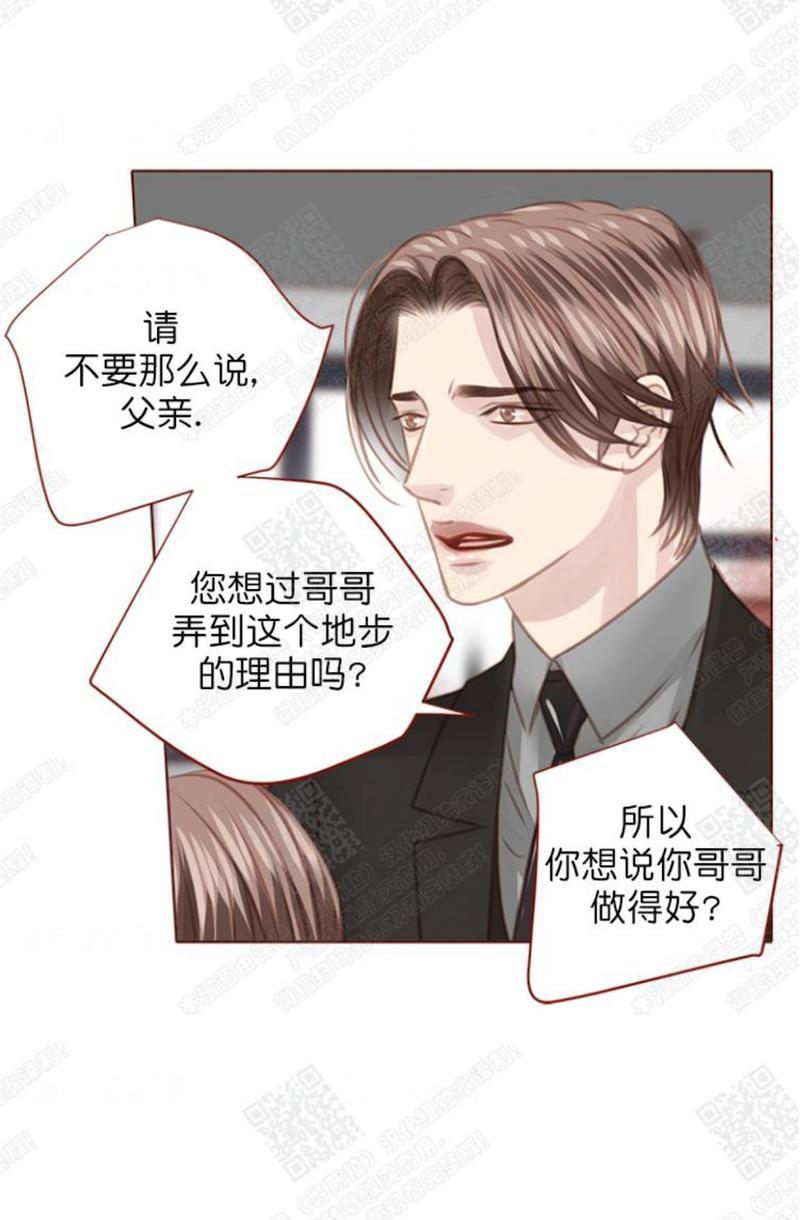 逝水年华[耽美]韩漫全集-第58话无删减无遮挡章节图片 