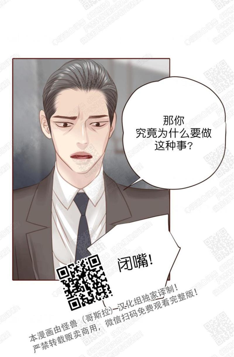 逝水年华[耽美]韩漫全集-第58话无删减无遮挡章节图片 