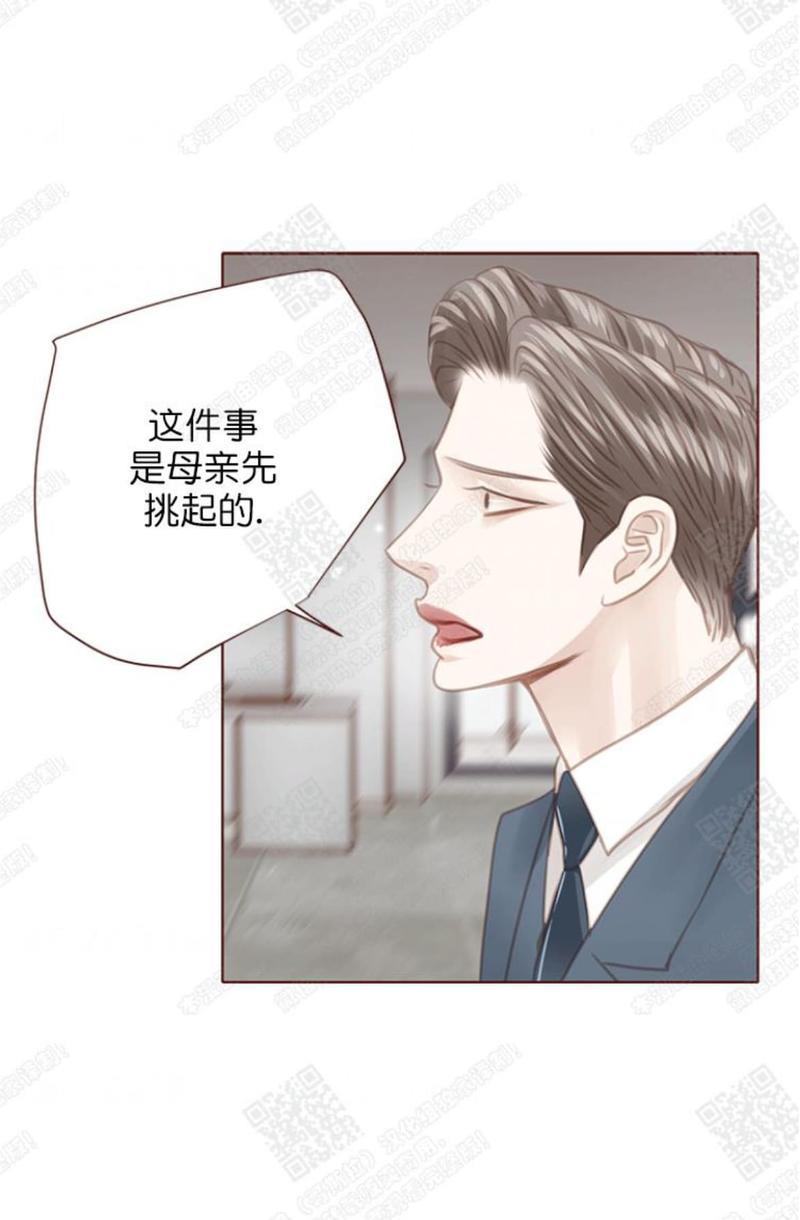 逝水年华[耽美]韩漫全集-第58话无删减无遮挡章节图片 