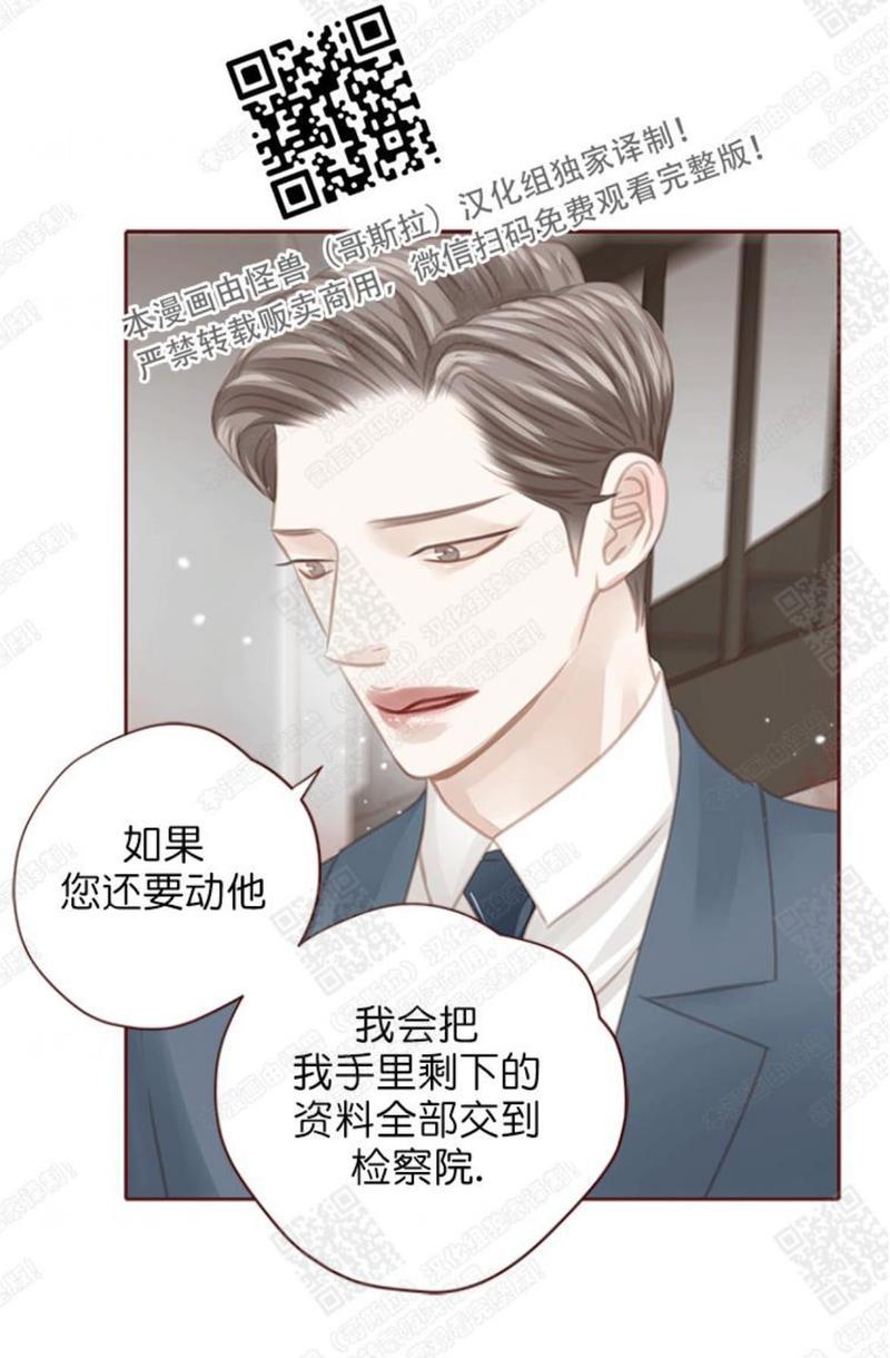 逝水年华[耽美]韩漫全集-第58话无删减无遮挡章节图片 