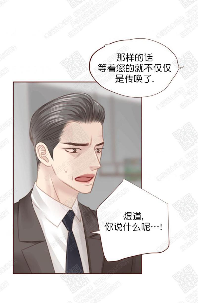 逝水年华[耽美]韩漫全集-第58话无删减无遮挡章节图片 