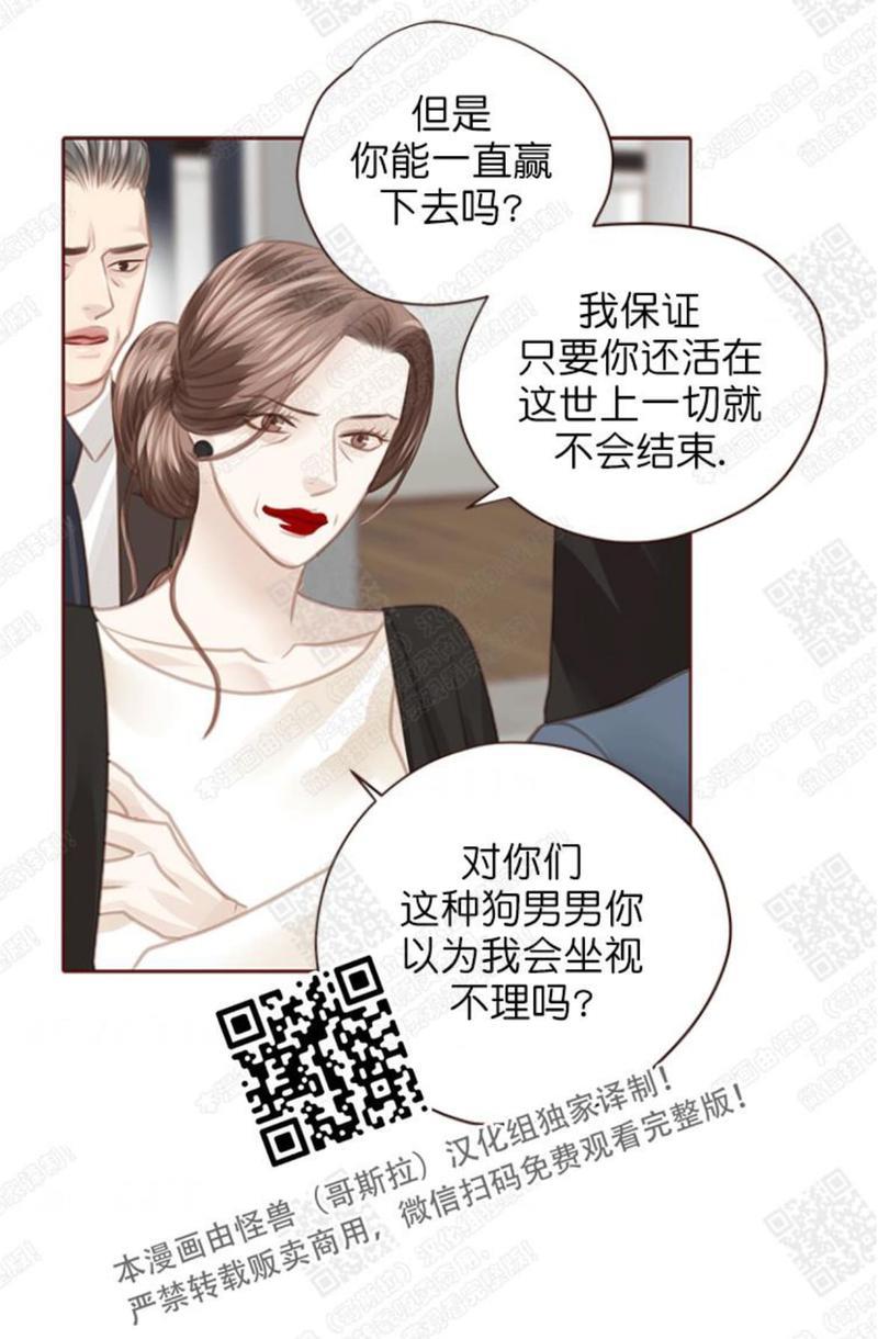 逝水年华[耽美]韩漫全集-第58话无删减无遮挡章节图片 