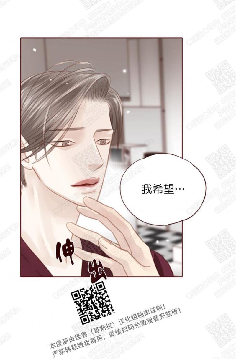 逝水年华[耽美]韩漫全集-第59话无删减无遮挡章节图片 