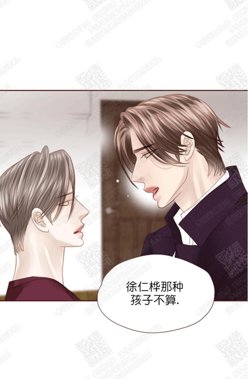 逝水年华[耽美]韩漫全集-第59话无删减无遮挡章节图片 