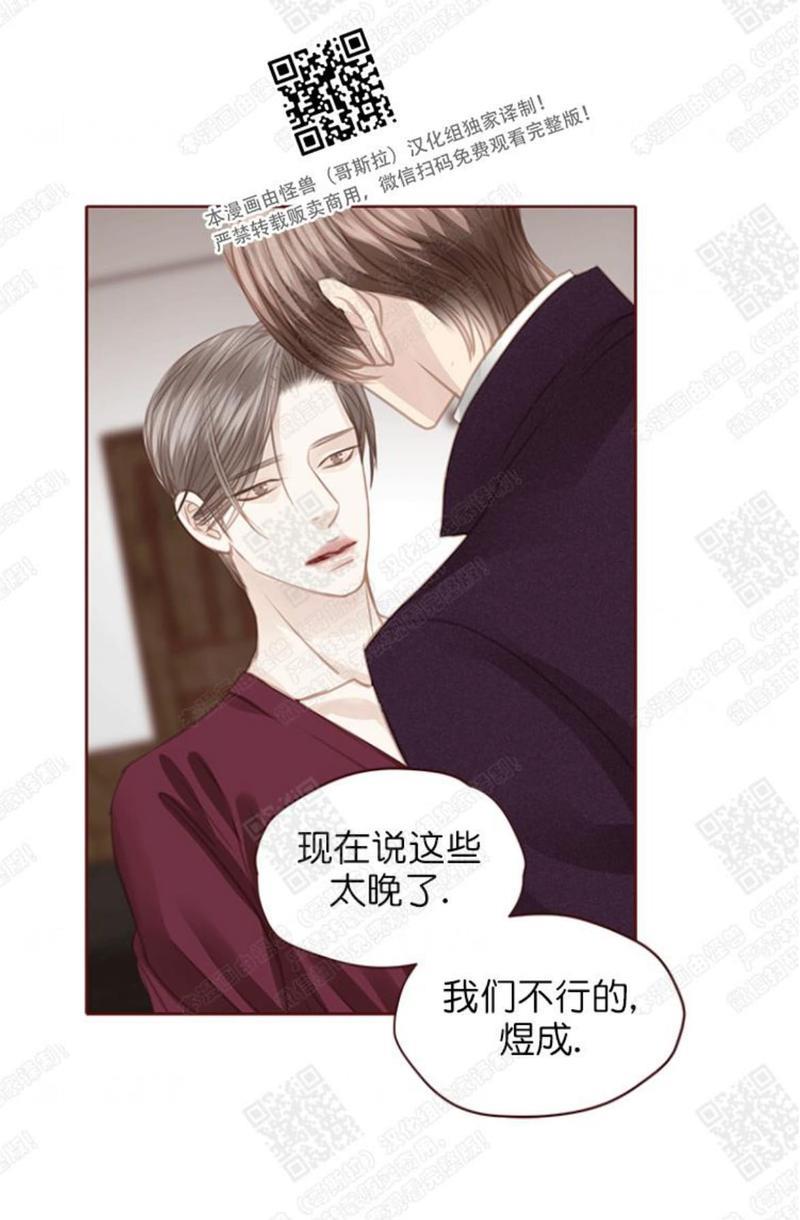 逝水年华[耽美]韩漫全集-第59话无删减无遮挡章节图片 