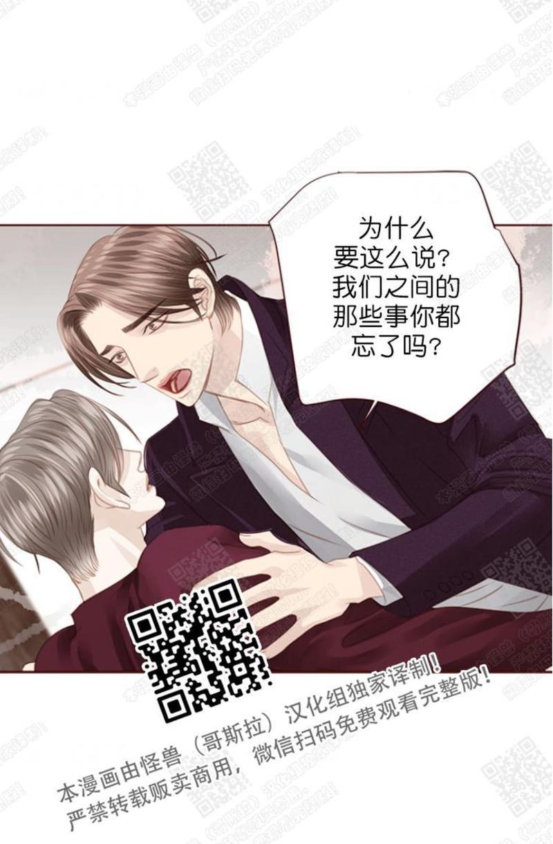 逝水年华[耽美]韩漫全集-第59话无删减无遮挡章节图片 