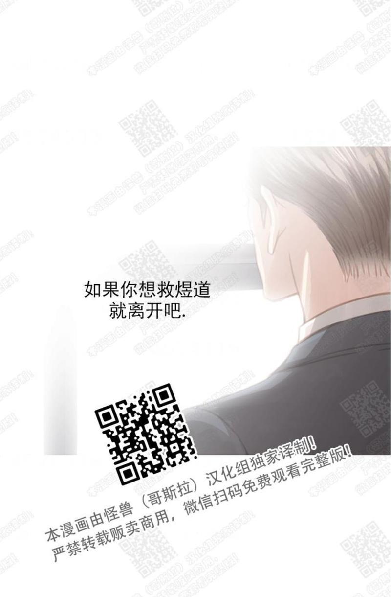 逝水年华[耽美]韩漫全集-第59话无删减无遮挡章节图片 