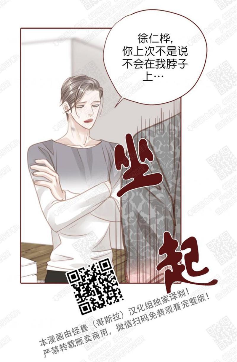 逝水年华[耽美]韩漫全集-第60话无删减无遮挡章节图片 